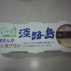 淡路島プリン　オーケーストアで買いましたよ