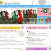 リトルスターズHPのスクリーンショット