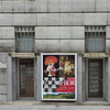 インカ帝国展