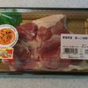 媛っこ地鶏もも肉