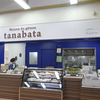 野菜を使ったケーキやさん　tanabata
