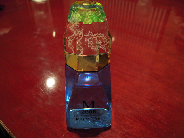 全国公文進度上位者のつどい in KOBE に行ってきました