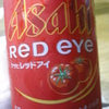 缶レッドアイだよ♪