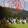 食楽まつり　２０１２　6月23，24日
