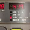 消費カロリー４１７キロカロリー