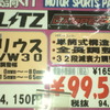 これを見て衝動買い