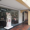お店