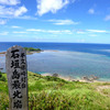 石垣最北端の平久保崎