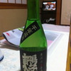 銘酒　東鳴子　無濾過　純米吟醸生酒原酒