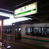 山形駅です