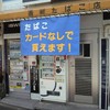 いいのかな？