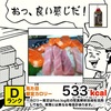 533kcal ？