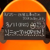 2011年3月11日に向けて。