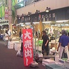 海産物売り場では威勢のいい声が飛び交います。