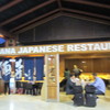 ジャカルタ空港内の日本食屋（ラマダン中）