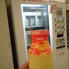 センタープラザ西館の牛乳自販機