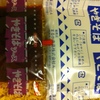 付属のソースと具はこちら