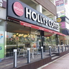 HOLLYS　COFFEE：２強のウチの一つ