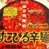 すこびる辛麺　明星食品