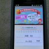 8月25日で妊娠8ヶ月になりました！！