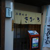 きがるさんにも　久々にいったし＾＾