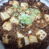 麻婆豆腐～