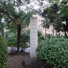 幕末の神奈川運上所跡