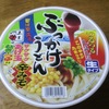 五木の「ぶっかけうどん」（夏ﾊﾞｰｼﾞｮﾝ）