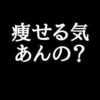 よく周りの人から言われ続けております…