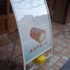 新神戸ロール看板