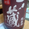 愛飲酒