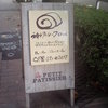 神戸クラシックロール看板