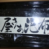 お供！