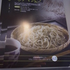 期待の星　キタノマシュウ