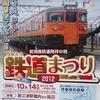 戻ると鉄道まつりやってました♪ヽ(´▽｀)/