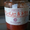 St. Cousairの「アンチョビ＆トマト」