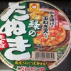 東洋水産「緑のたぬき」コンビニ限定(2012/10