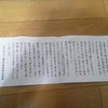 鬼兜の取説