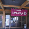 甘木近くに有る、卑弥呼の湯　鳥栖にも出来んかな．．