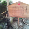 信玄公と所縁のある涌き出る温泉