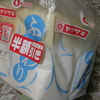 「ヤマザキ ふんわり食パン」が半額～