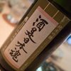 日本酒 繁枡