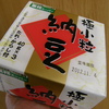 業務スーパー 極小粒 納豆