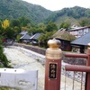 湯西川