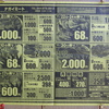 関連棟・・・11月のチラシ・・・裏