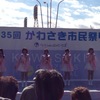 川崎市民祭り