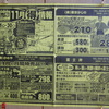 関連棟・・・11月のチラシ・・・表