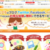 モニプラ・・・参加ガイドページ