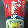 四海樓監修長崎ちゃんぽん(2012/11)