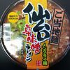 宮城仙台辛味噌ラーメン(2012/11)